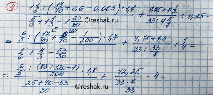 Решение 