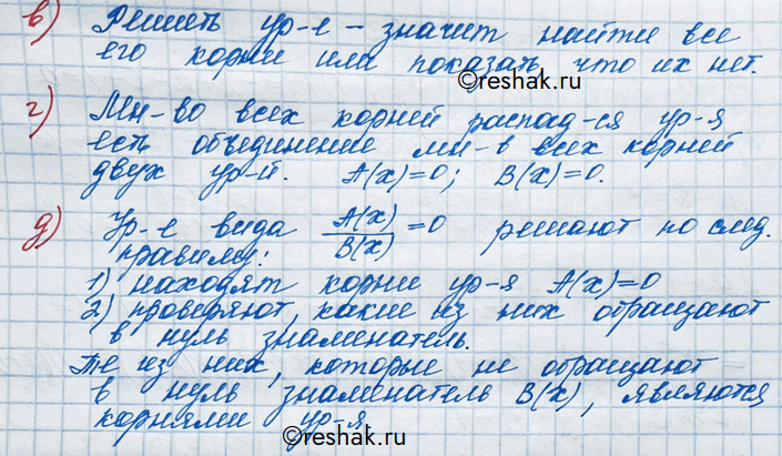 Решение 