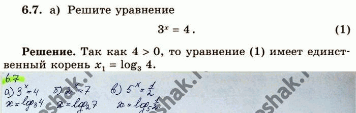 Решение 