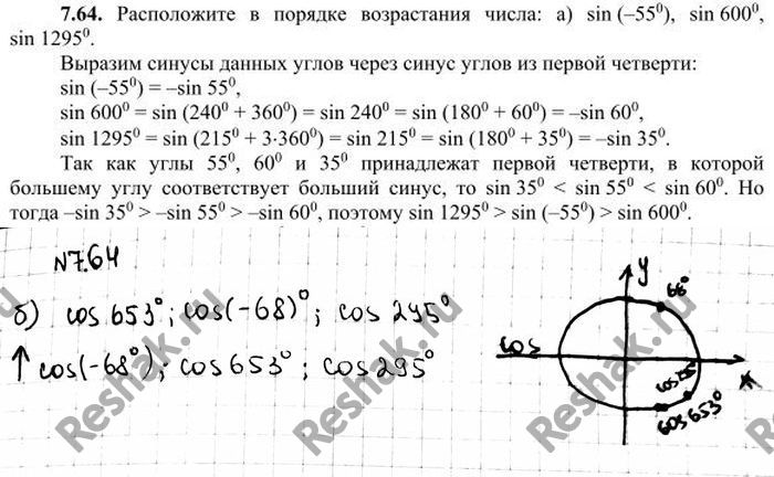 Решение 