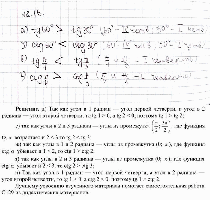 Решение 