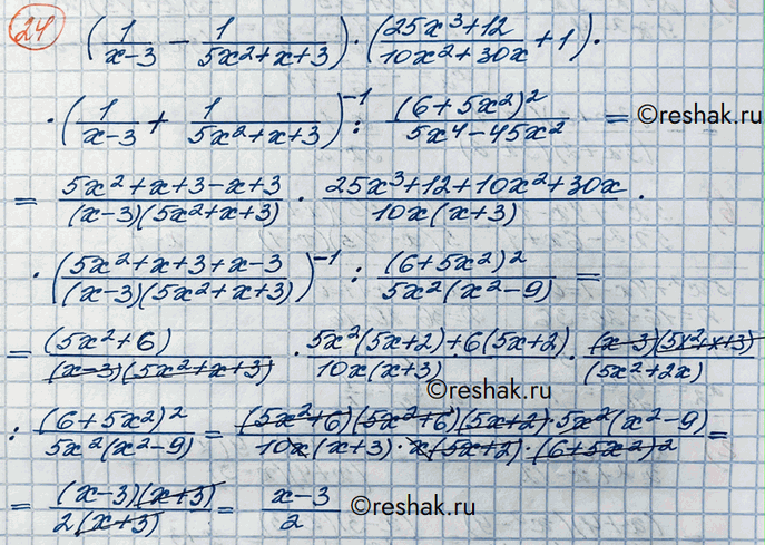 Решение 
