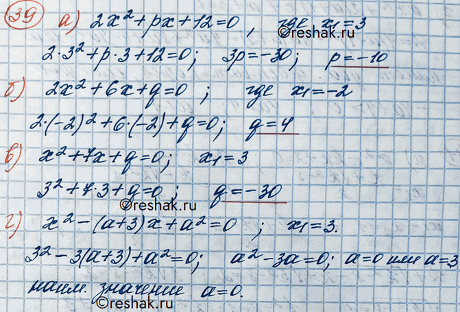 Решение 