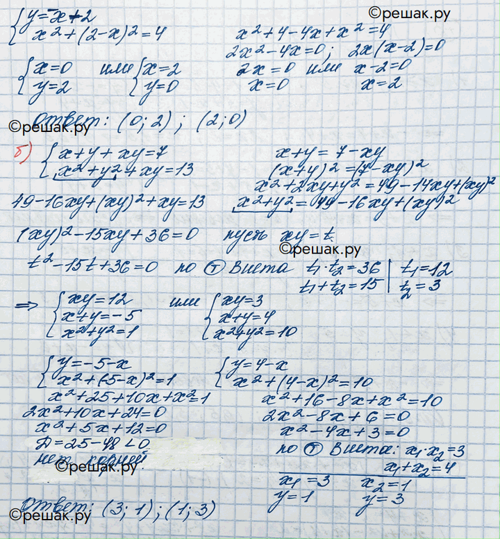 Решение 