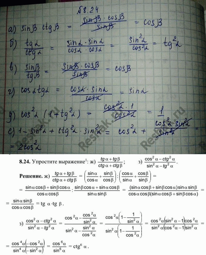 Решение 