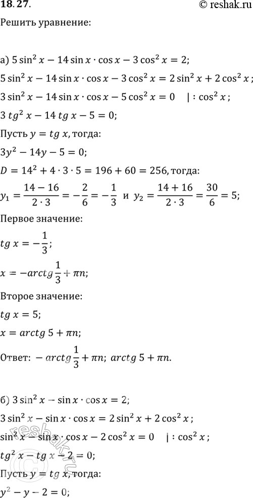 Решение 