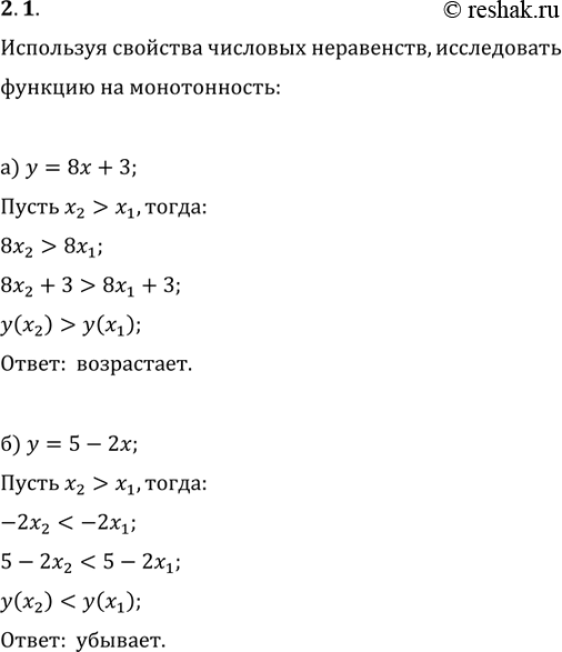 Решение