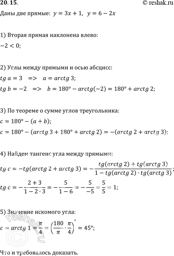 Решение 