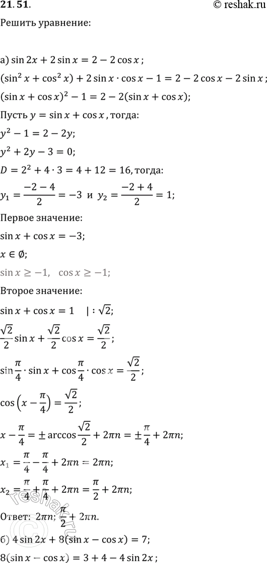 Решение