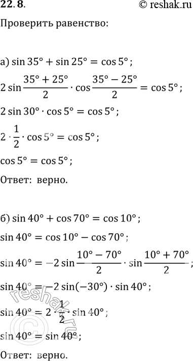 Решение 