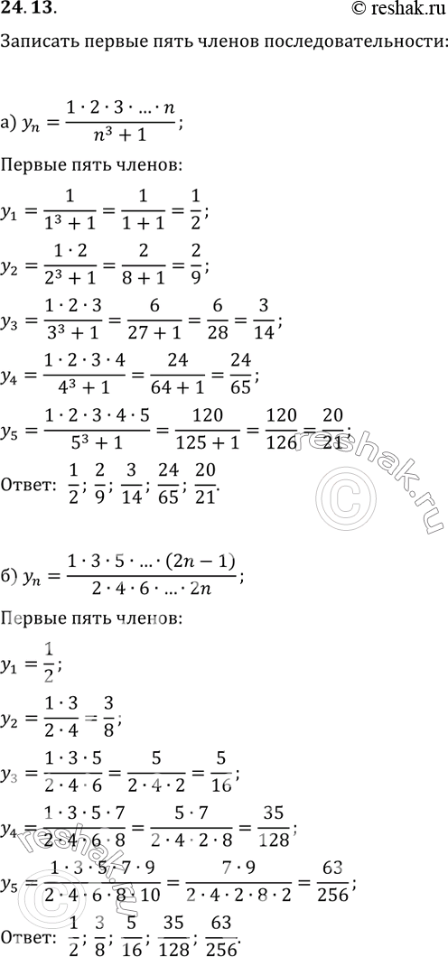 Решение