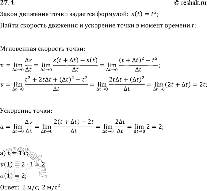 Решение 