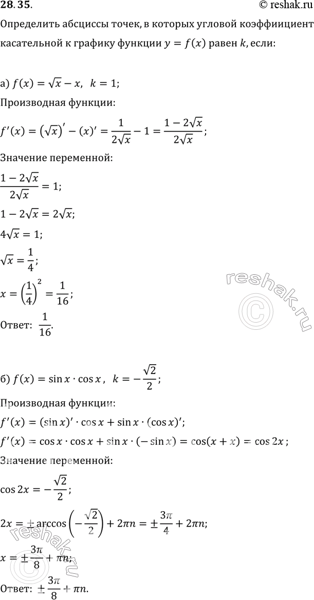 Решение 