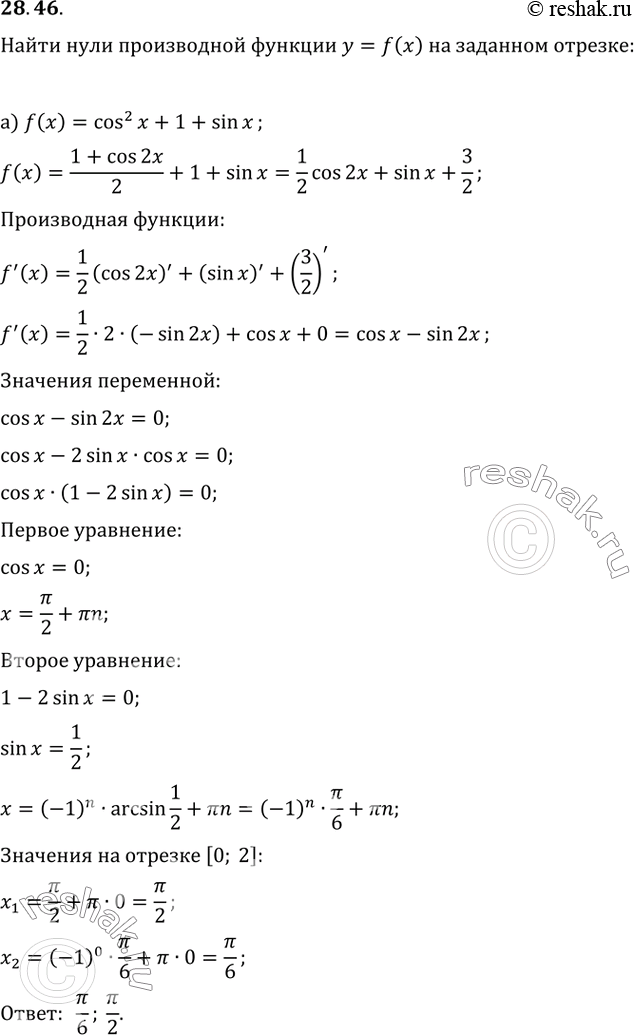 Решение 