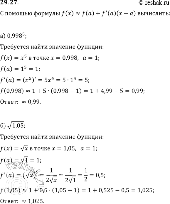 Решение 