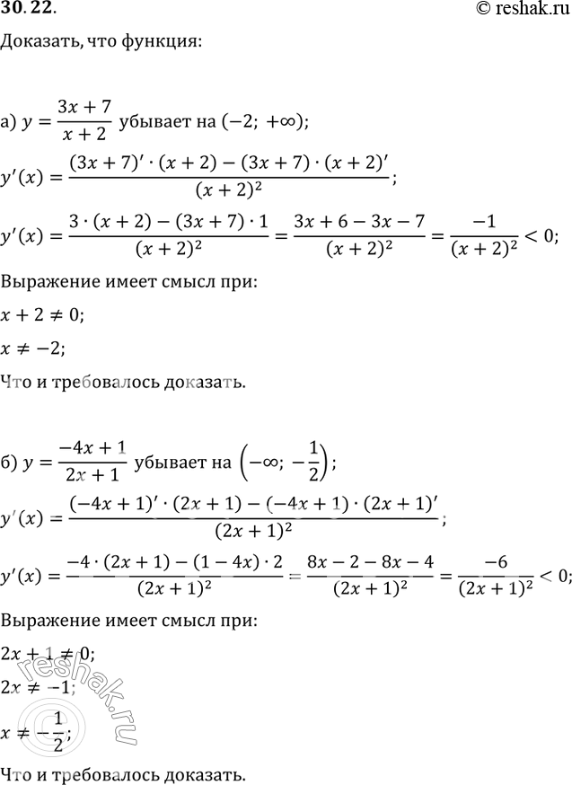 Решение 