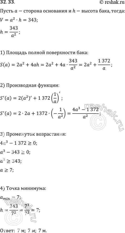 Решение