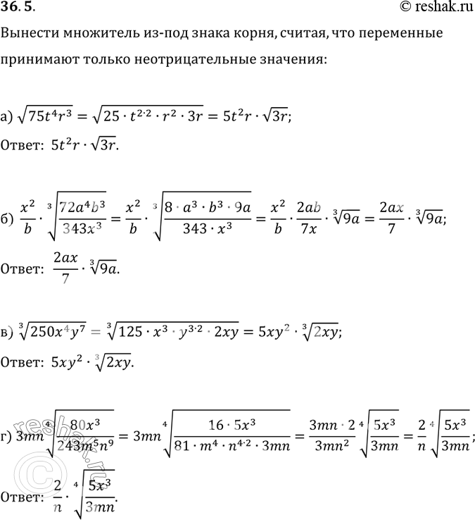 Решение 