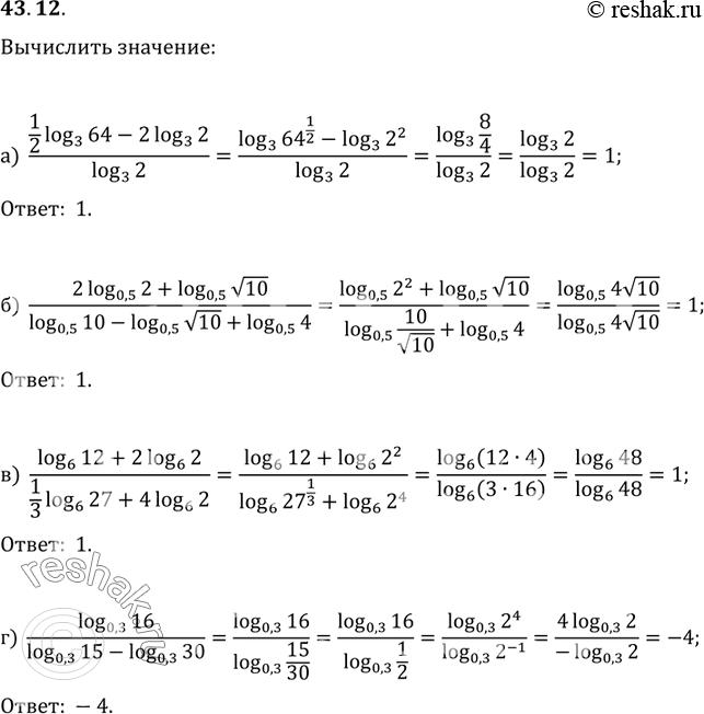 Решение 