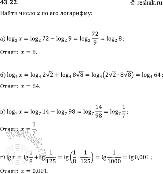 Решение 