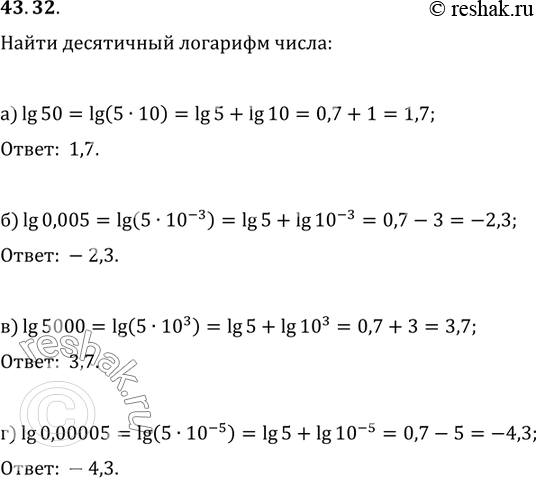 Решение 