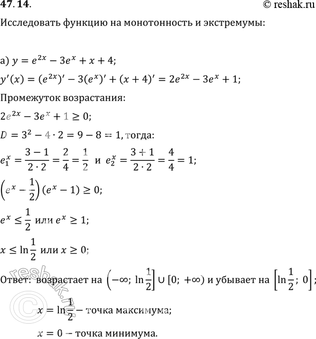 Решение