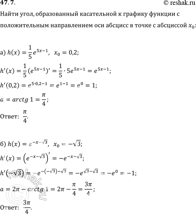 Решение 