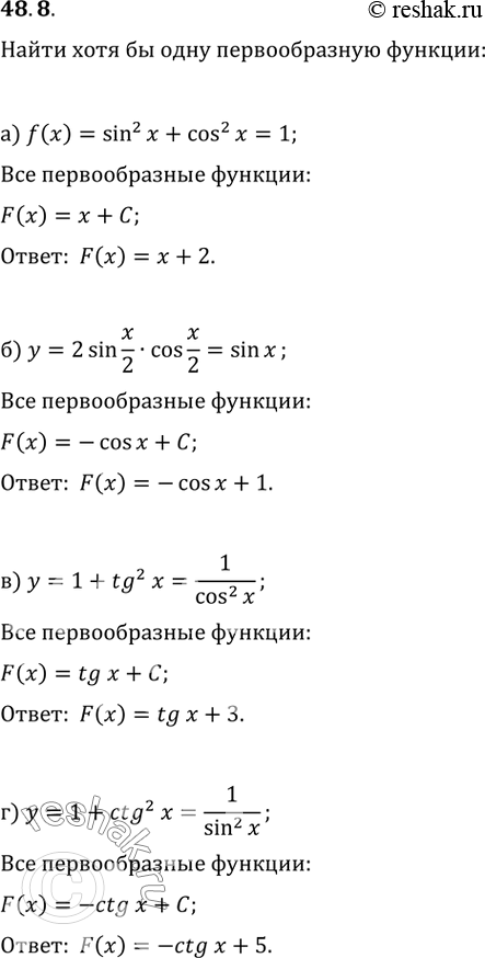 Решение 