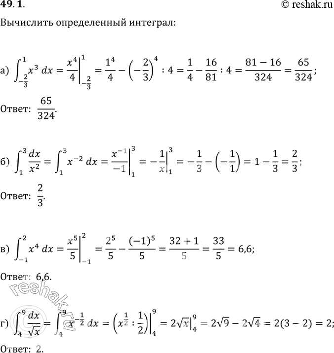 Решение 