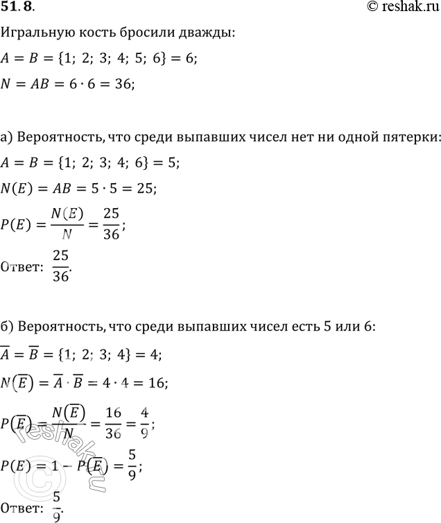 Решение 