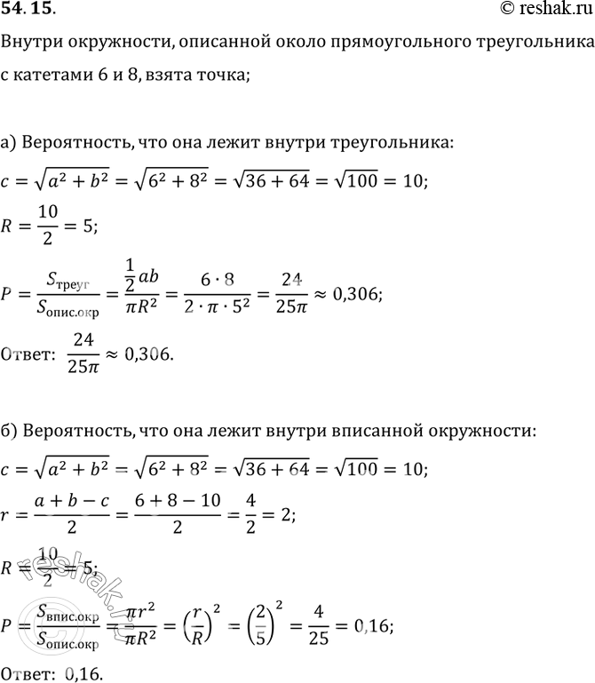 Решение 