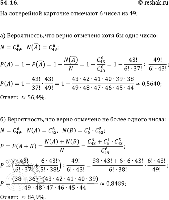 Решение 