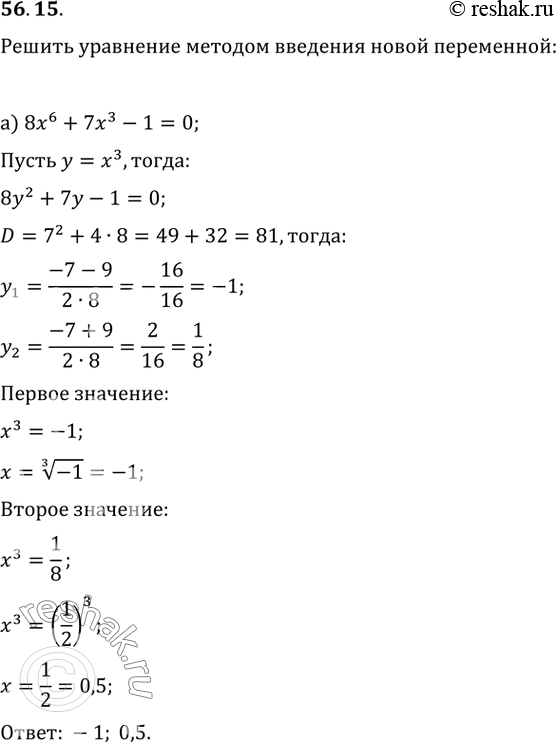 Решение 