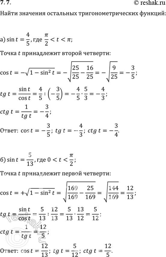 Решение