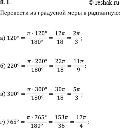 Решение