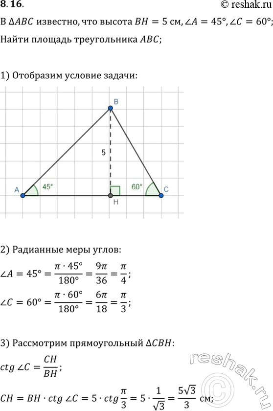 Решение 