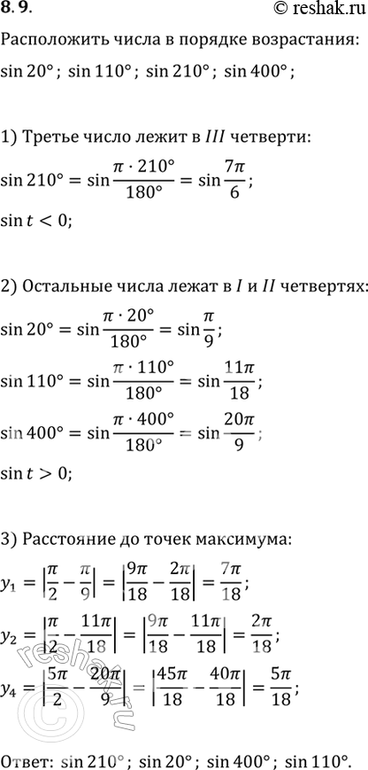 Решение 