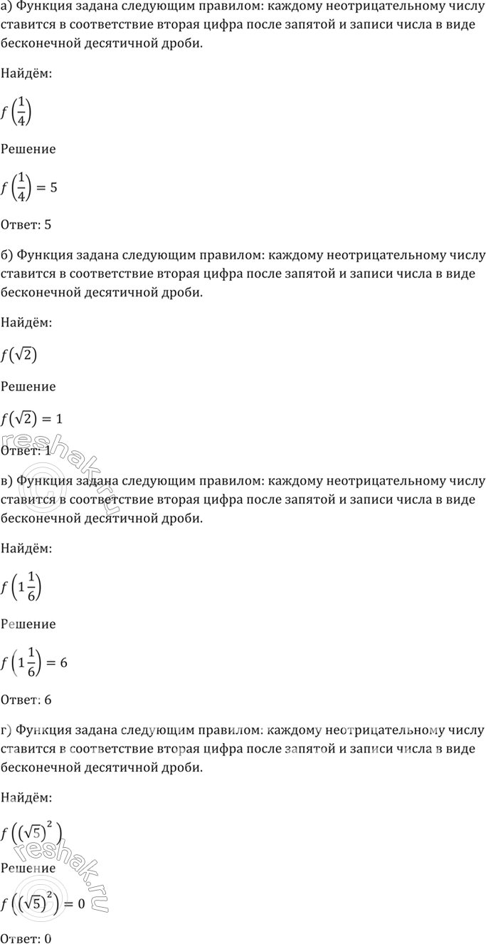 Решение 