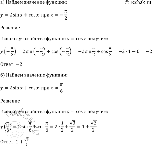 Решение 