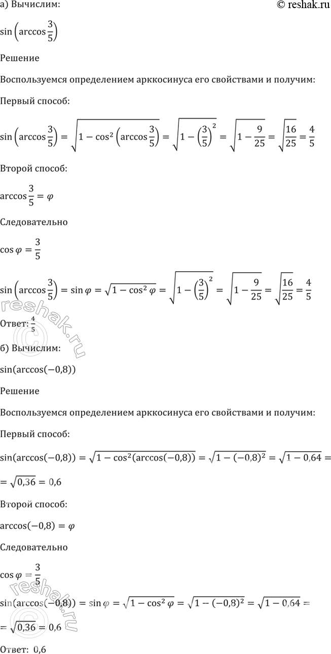 Решение 