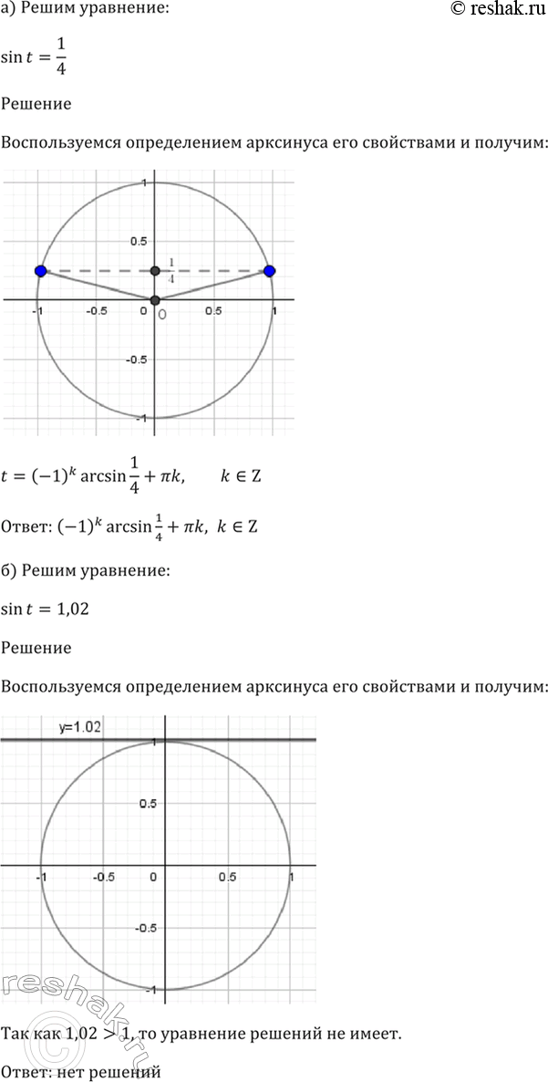 Решение 