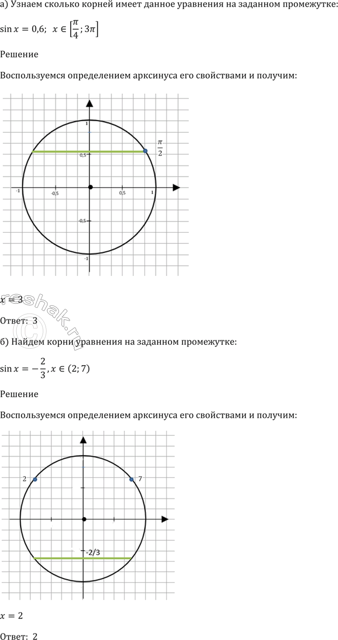 Решение 