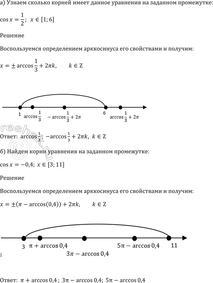 Решение 