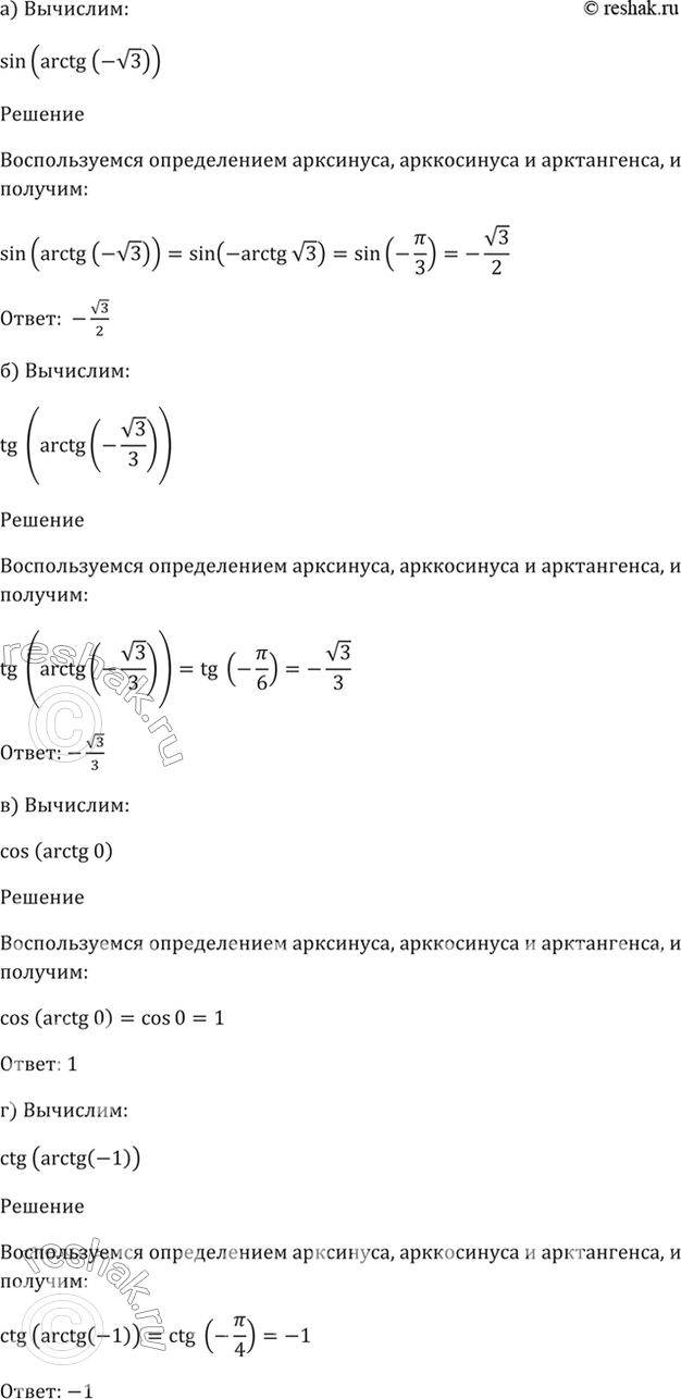 Решение 