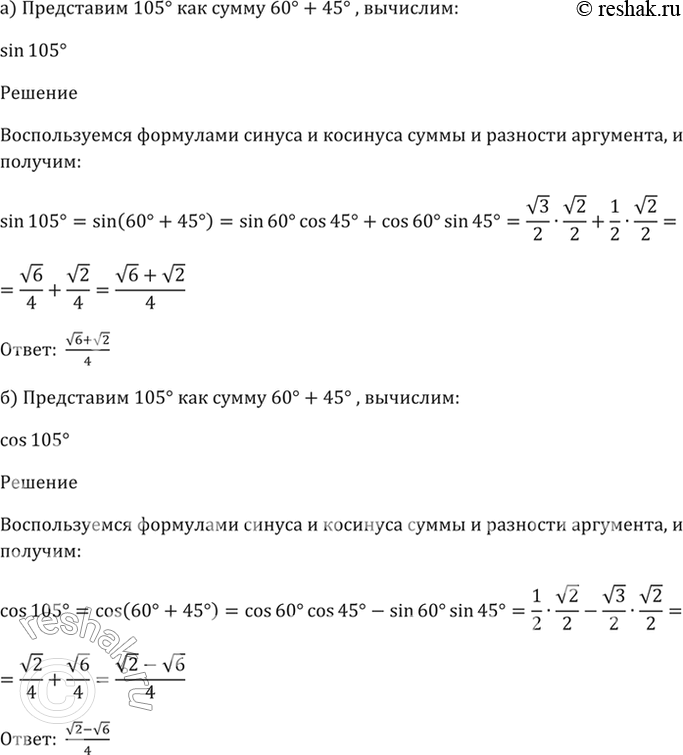 Решение 