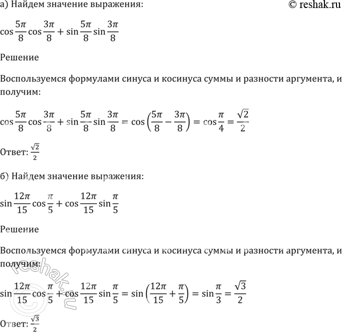 Решение 