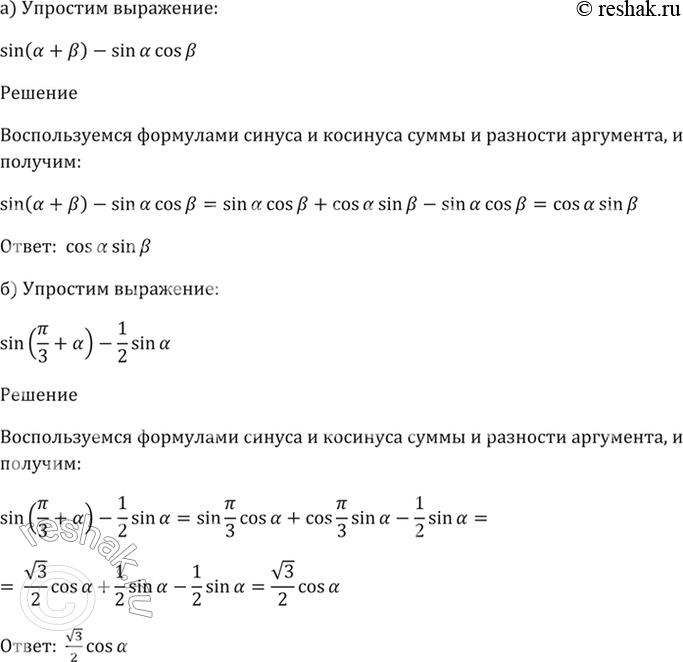 Решение 