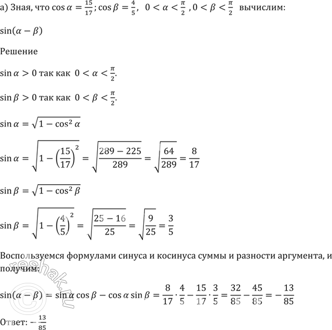 Решение 