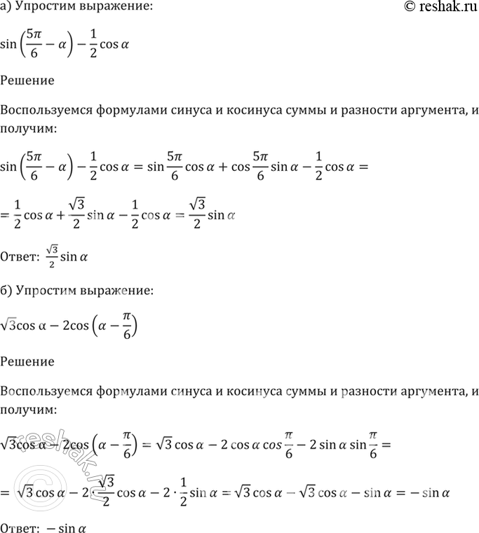 Решение 