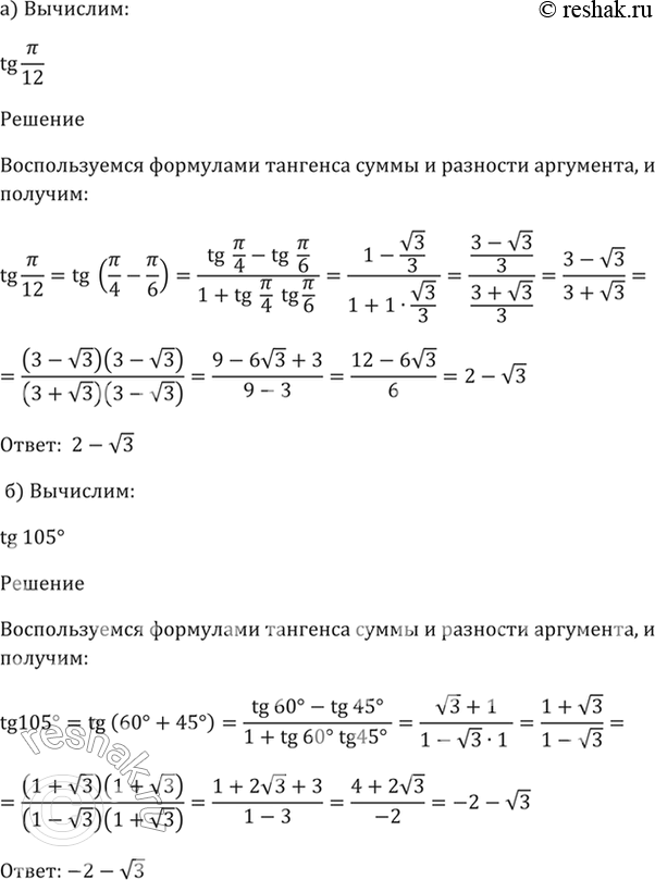 Решение 